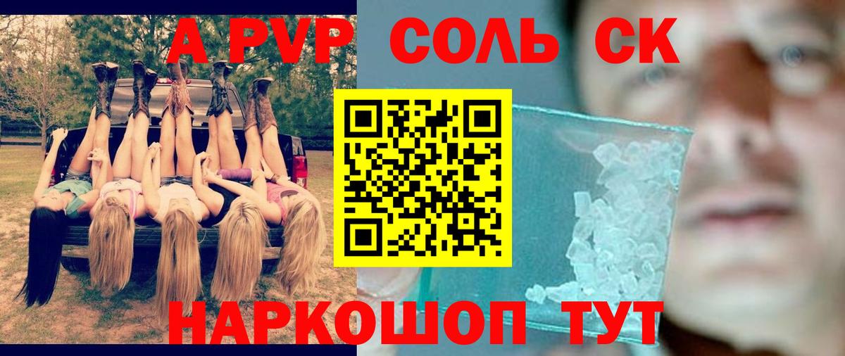 Alpha PVP СК  магазин  наркотиков  Новоалександровск  Вход с VPN  A PVP VHQ  A PVP Crystall 