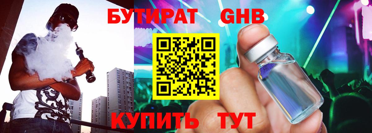 БУТИРАТ оксана Новоалександровск