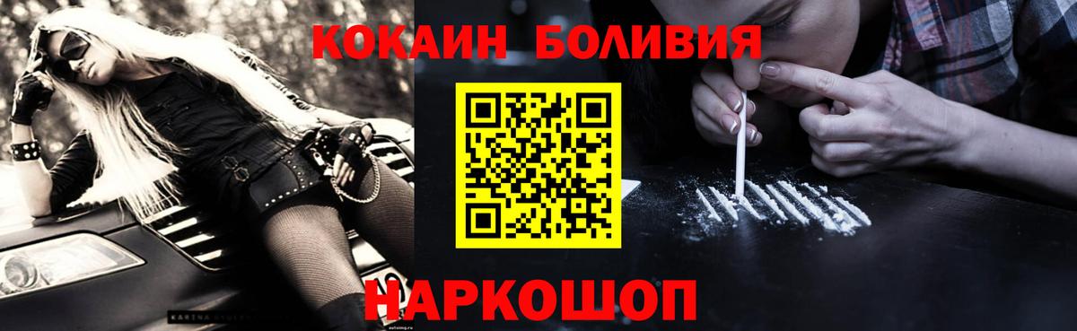 Кокаин Перу Новоалександровск