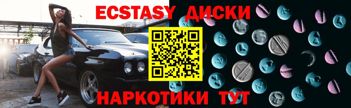 Новоалександровск  Ecstasy 99%  купить наркотик  Вход с VPN  Экстази Cube 