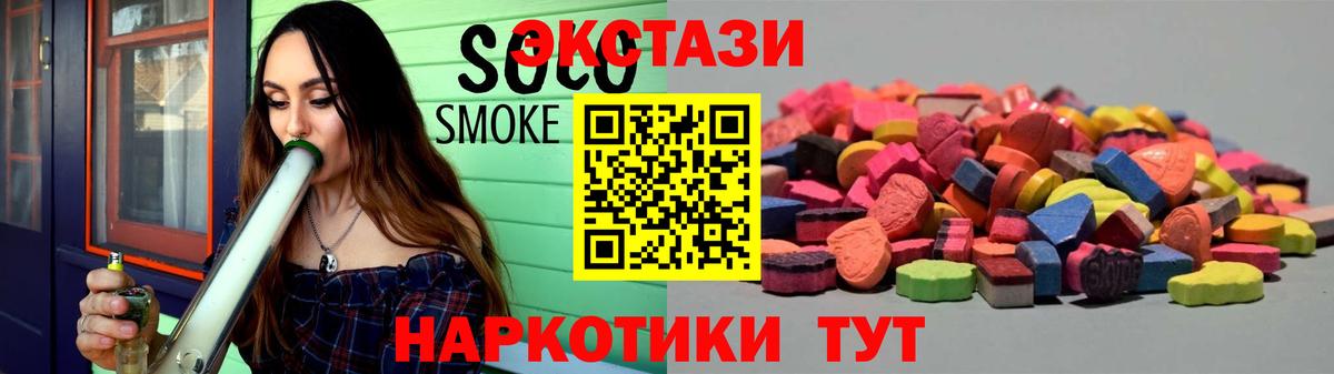 Ecstasy TESLA Новоалександровск