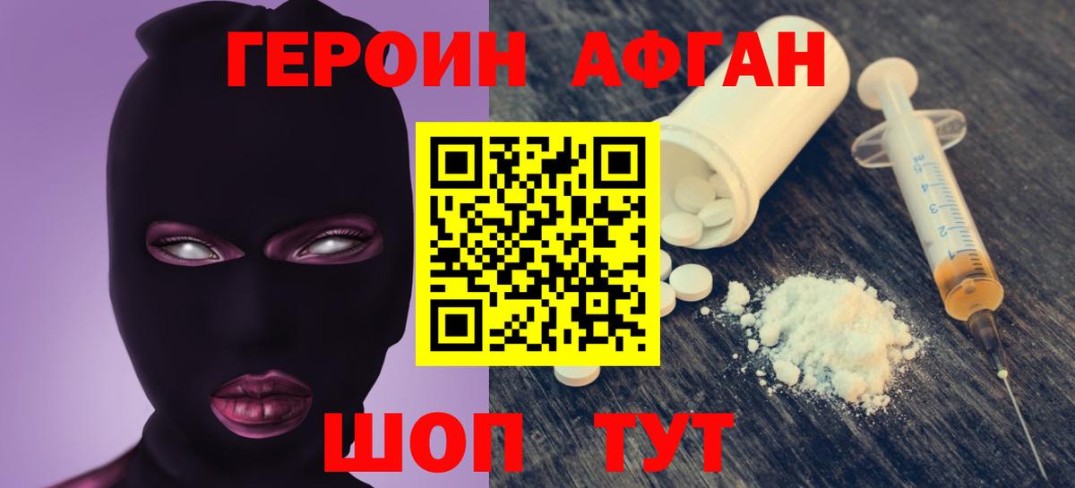 Новоалександровск  Героин VHQ  ГЕРОИН  Вход с VPN 