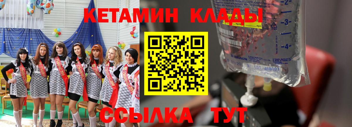 Новоалександровск  КЕТАМИН ketamine  Вход с VPN  КЕТАМИН ketamine 