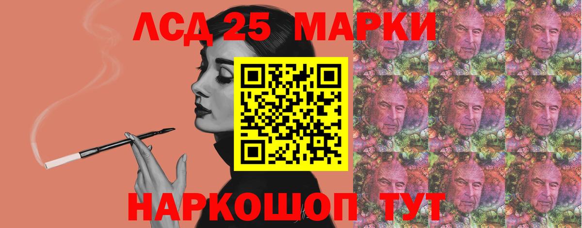 ЛСД экстази  Вход с VPN  Новоалександровск  LSD-25 экстази кислота 