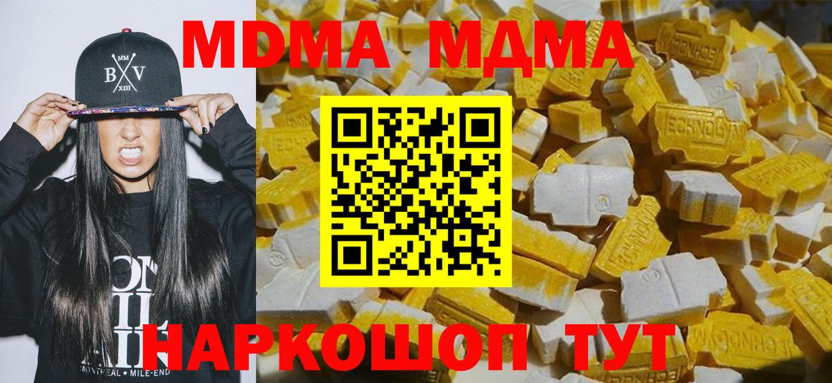 MDMA crystal  MDMA VHQ  Вход с VPN  Новоалександровск 