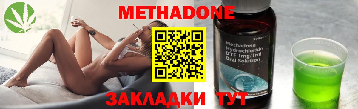 omg ссылка  Вход с VPN  Метадон VHQ  Новоалександровск  МЕТАДОН methadone 