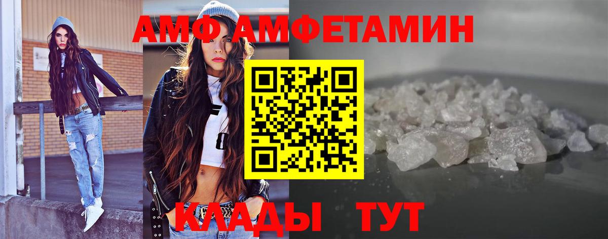 Новоалександровск  МЕТАМФЕТАМИН пудра  Вход с VPN 