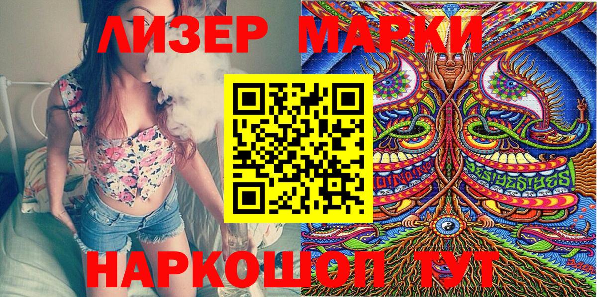 Новоалександровск  Марки 25I-NBOMe 1,8мг  Марки 25I-NBOMe 1,8мг  Вход с VPN 