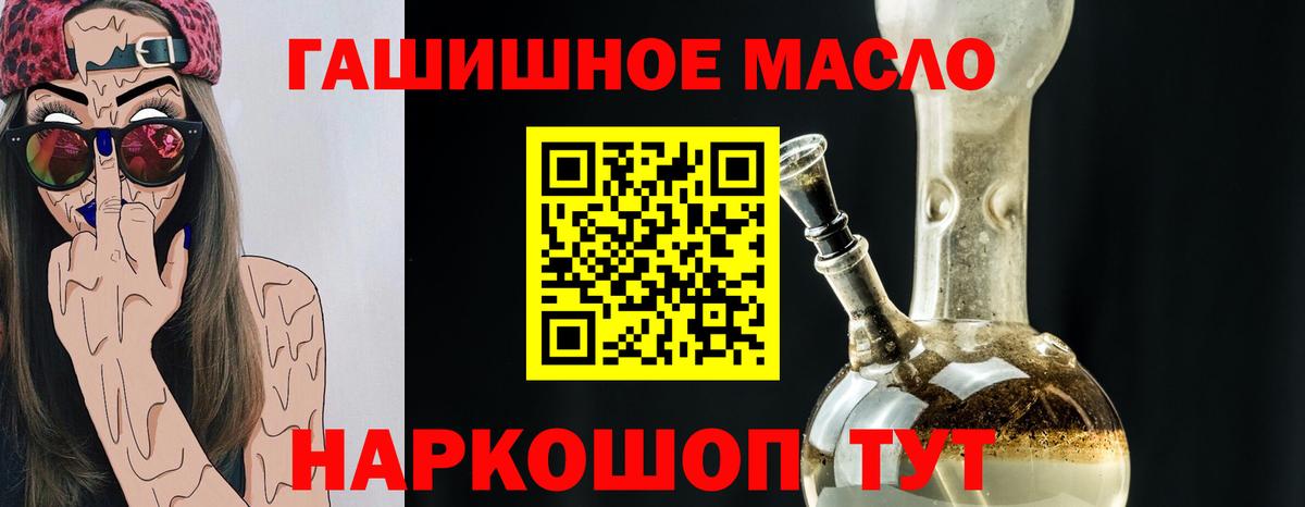 ТГК THC oil  Вход с VPN  Новоалександровск  Дистиллят ТГК концентрат 